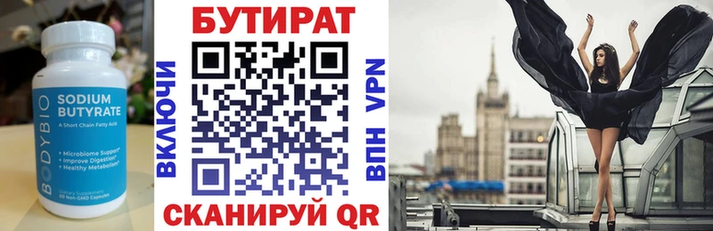 БУТИРАТ GHB  Красноуфимск 