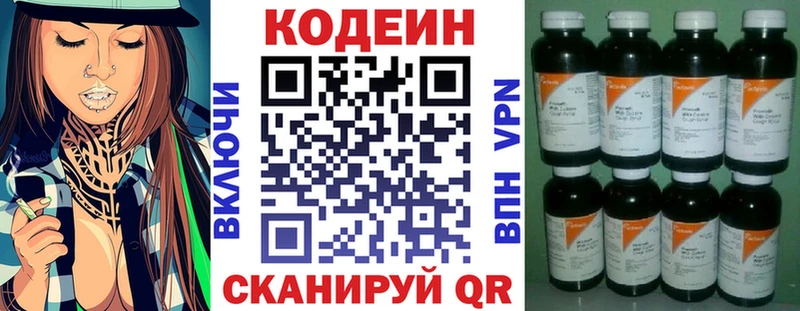 нарко площадка состав  Красноуфимск  Codein Purple Drank 