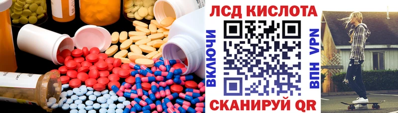 ЛСД экстази кислота  Красноуфимск 